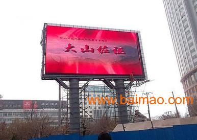 山東濟(jì)寧廣場(chǎng)屏哪里做得好,山東濟(jì)寧廣場(chǎng)屏哪里做得好生產(chǎn)廠家,山東濟(jì)寧廣場(chǎng)屏哪里做得好價(jià)格